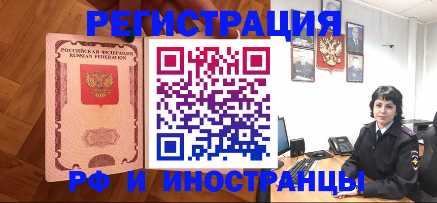 миграционный учет в Лесосибирске